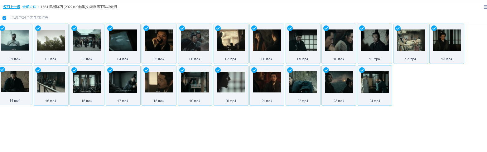 风起陇西 (2022)4K全集(先转存再下载以免资源丢失）