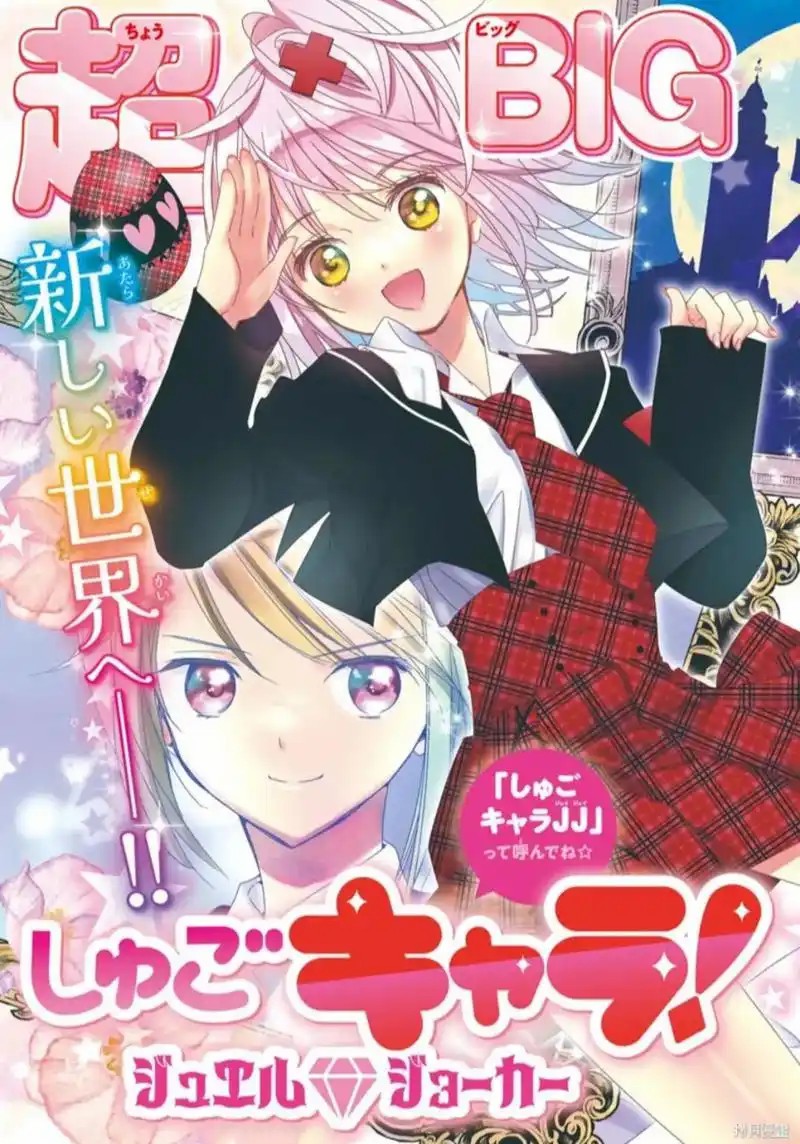 守护甜心1080P1-3+漫画(先转存再下载以免资源丢失）