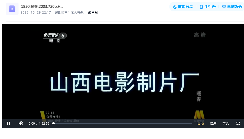 暖春.2003.720p.HDTV.x264.mkv