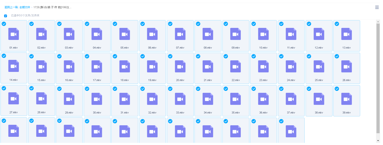 [新  白 娘  子   传  奇][1992](先转存再下载以免资源丢失）