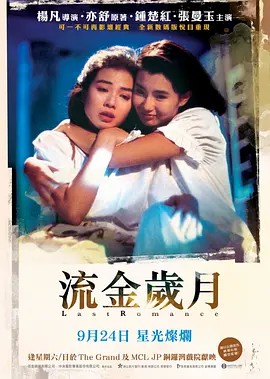 流金岁月 1988 (先转存再下载以免资源丢失）