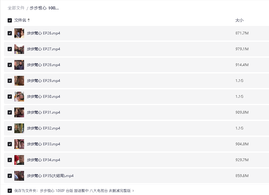 步步惊心 (2011) 刘诗诗(先转存再下载以免资源丢失）