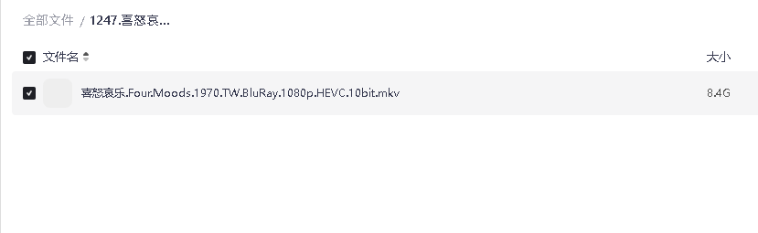 喜怒哀乐1970 超清修复(先转存再下载以免资源丢失）