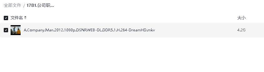 公司职员.2012.韩语中字.豆瓣评分6.7(先转存再下载以免资源丢失）