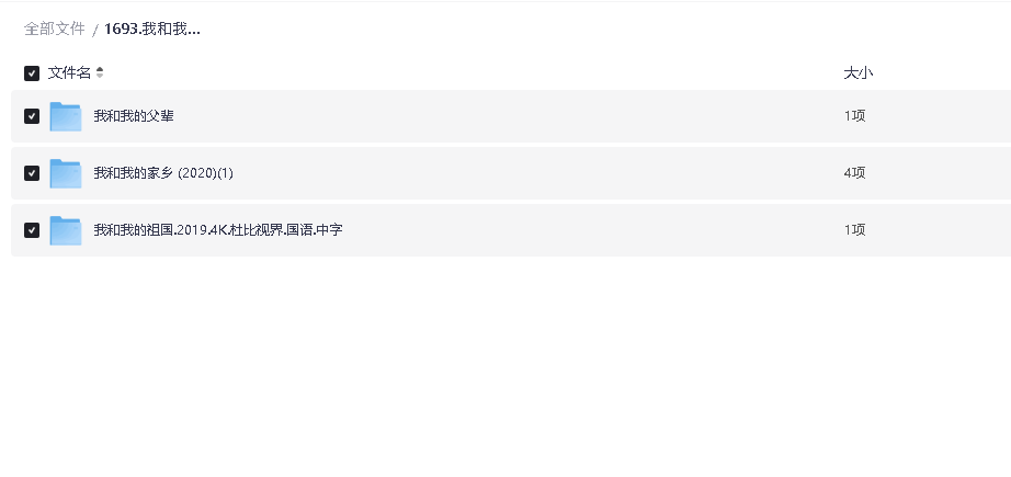 我和我的父辈 三部曲合集(先转存再下载以免资源丢失）