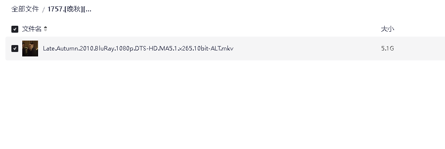 [晚秋][2010][韩语中字][1080P蓝光][5.1G](先转存再下载以免资源丢失）