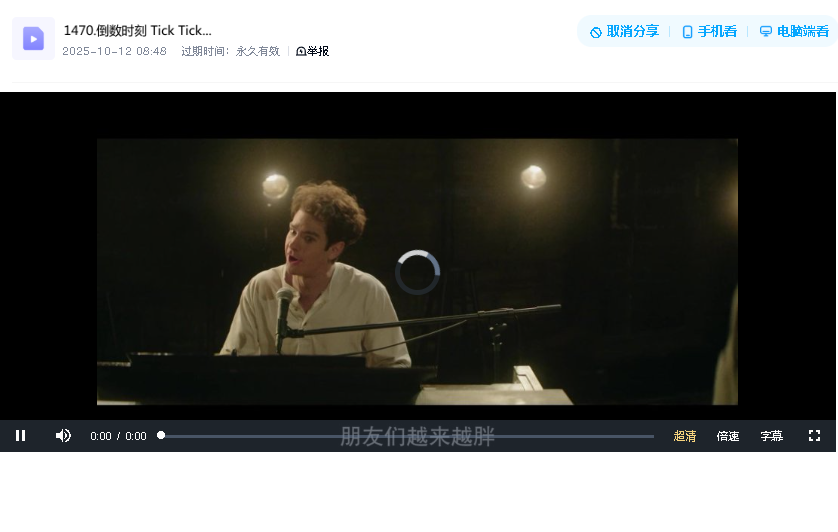 倒数时刻 Tick Tick…Boom! (2021)(先转存再下载以免资源丢失）