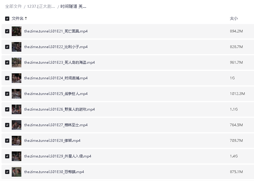 [正大剧场][1966][美国][时间隧道 The Time Tunneln][30集全][动作、科幻][1080P-MP4-26.4G][英语中字][豆瓣8.7](先转存再下载以免资源丢失）