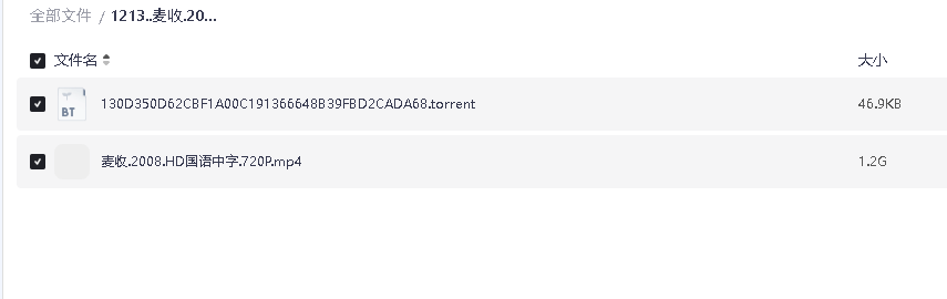 麦收.2008.HD国语中字.720P(先转存再下载以免资源丢失）