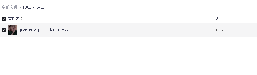 枕边凶灵 枕邊兇霊 (2002)(先转存再下载以免资源丢失）