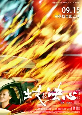 出走的决心.2024（4K+1080P）(先转存再下载以免资源丢失）