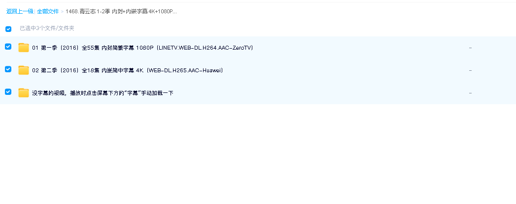 你是我的城池营垒.2021.4K.国语.中字[40集全](先转存再下载以免资源丢失）