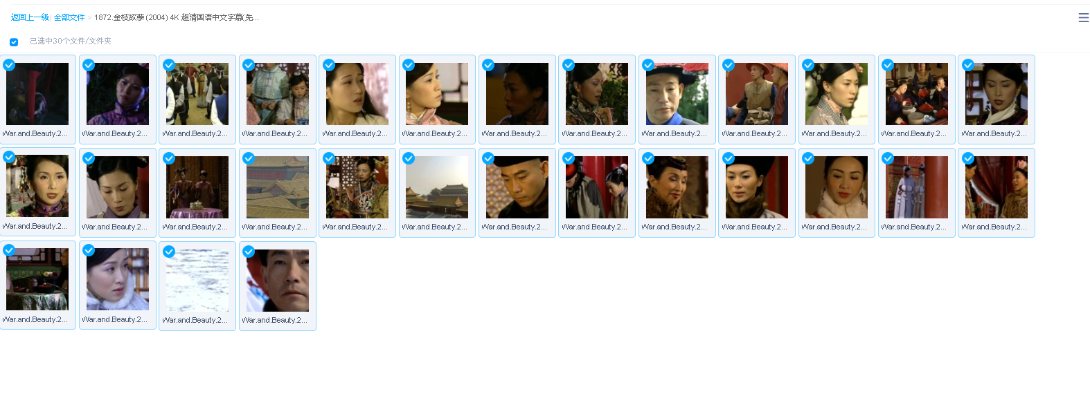 金枝欲孽 (2004) 4K 超清国语中文字幕(先转存再下载以免资源丢失）