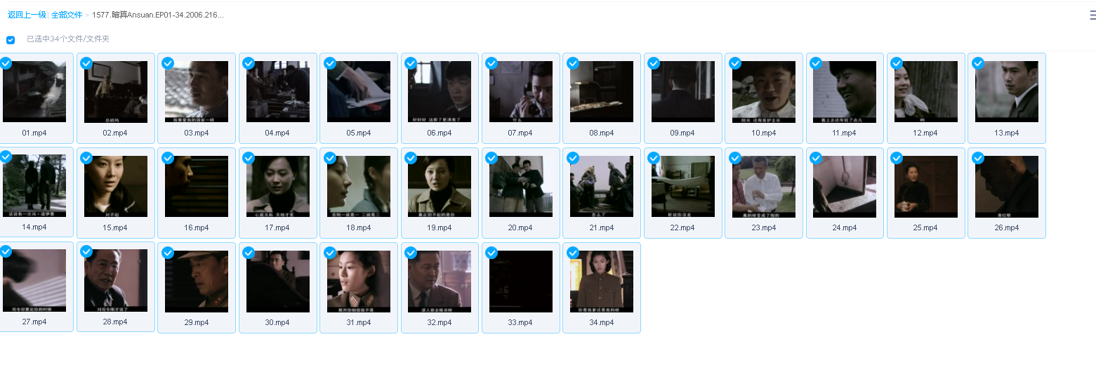 暗算Ansuan.EP01-34.2006.2160P(先转存再下载以免资源丢失）