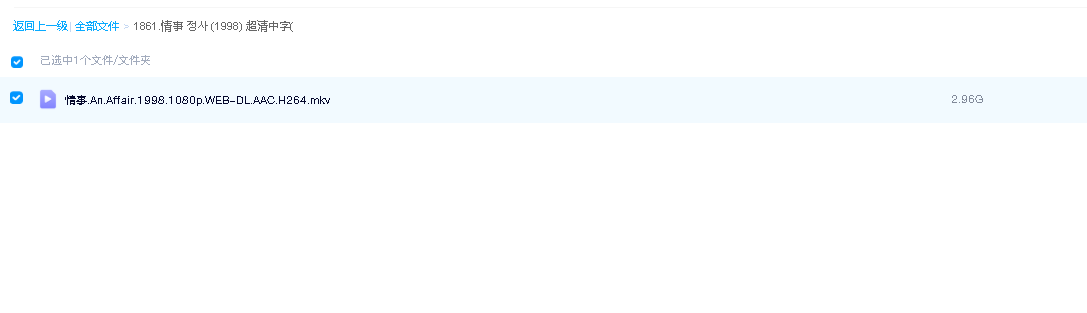 情事 정사 (1998) 超清中字(先转存再下载以免资源丢失）