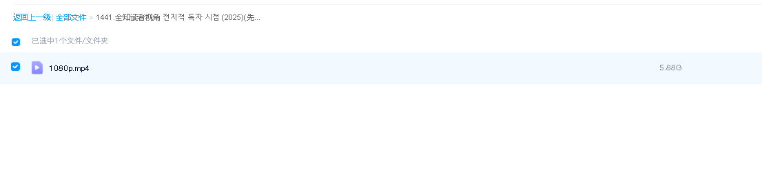 全知读者视角 전지적 독자 시점 (2025)(先转存再下载以免资源丢失）