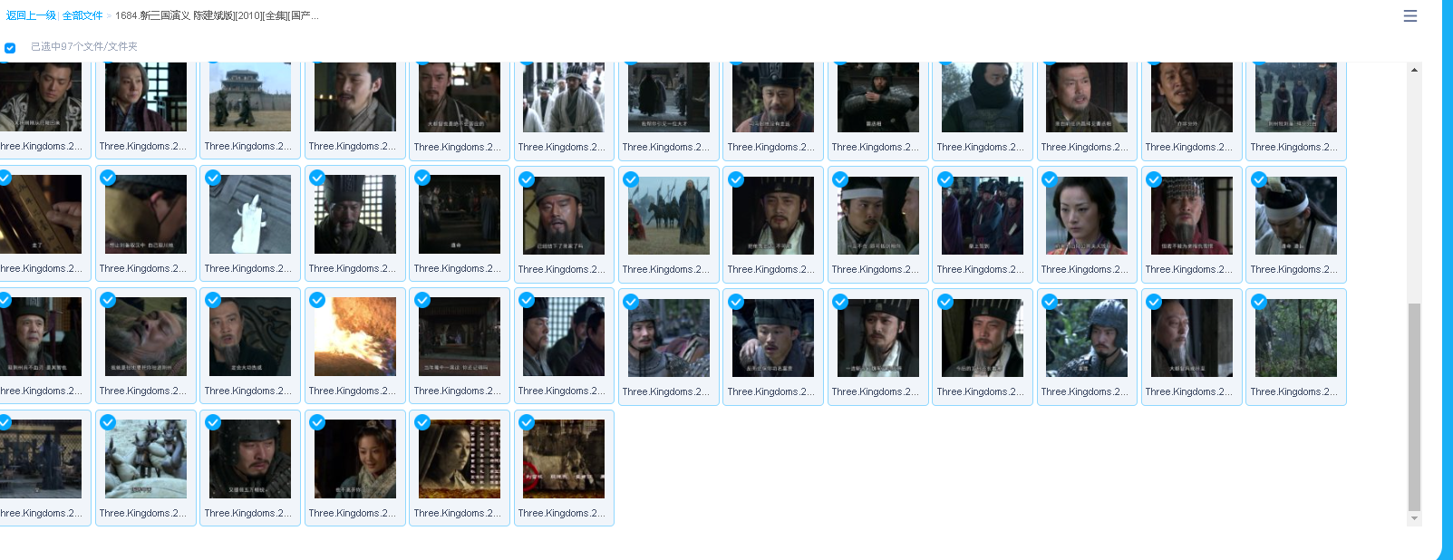 新三国演义  陈建斌版][2010][全集][国产剧]4K(先转存再下载以免资源丢失）