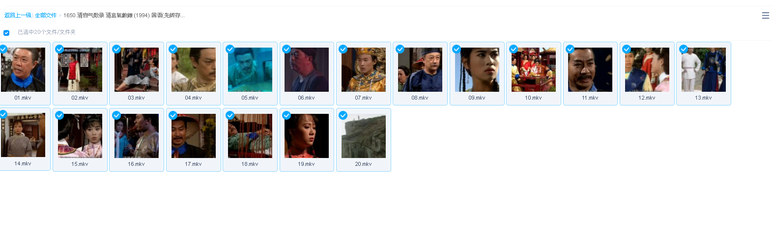 清宫气数录 清宮氣數錄 (1994) 国语(先转存再下载以免资源丢失）