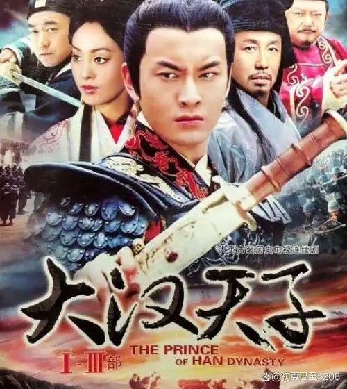 大汉天子 三部合集(先转存再下载以免资源丢失）