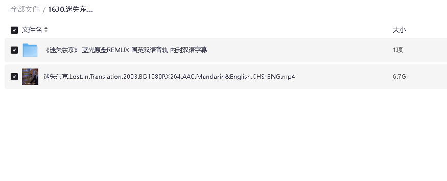 迷失东京2003超清双语字幕(先转存再下载以免资源丢失）