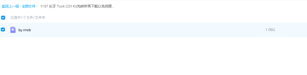 长牙 Tusk (2014)(先转存再下载以免资源丢失）