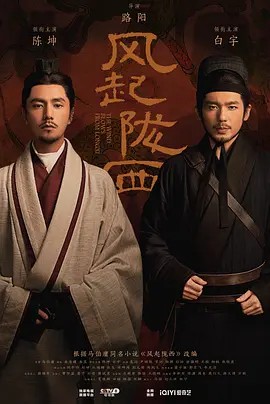 风起陇西 (2022)4K全集(先转存再下载以免资源丢失）