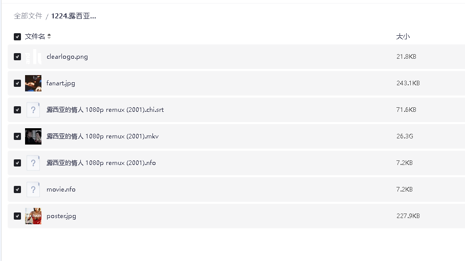 露西亚的情人 1080p remux (2001)(先转存再下载以免资源丢失）