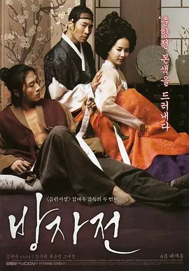 方子传.The.Servant.2010.Bluray.720p 韩语中字