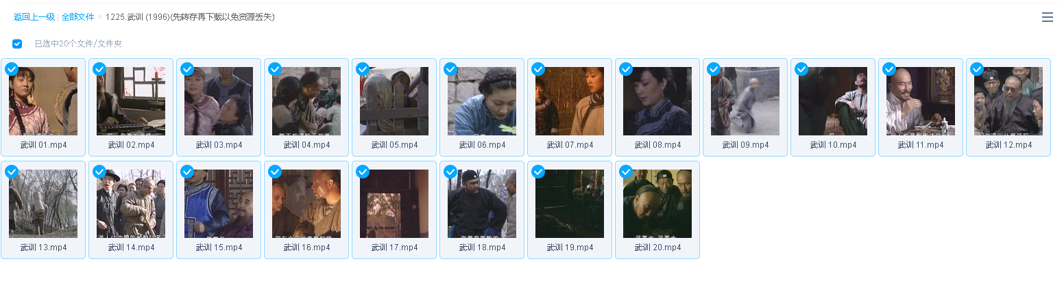 武训 (1996)(先转存再下载以免资源丢失）