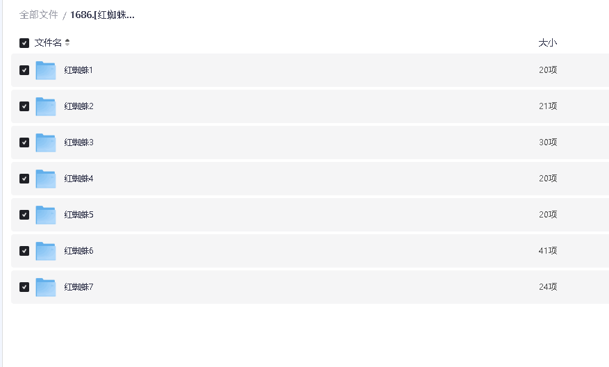 [红蜘蛛][全7部][720P][稀有资源经典女性犯罪大案纪实](先转存再下载以免资源丢失）