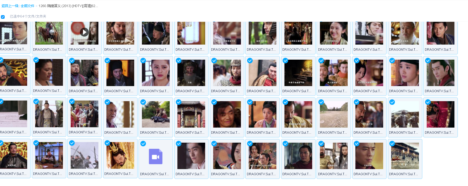 隋唐演义  (2013) [HDTV][高清]62集全集(先转存再下载以免资源丢失）