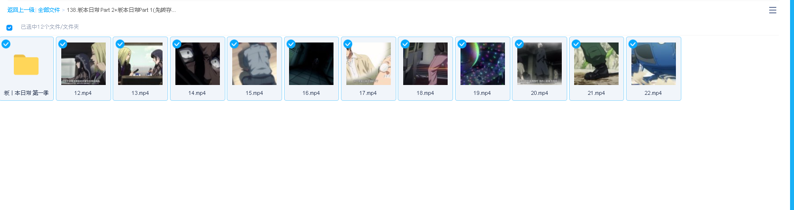 坂本日常 Part 2+坂本日常Part 1(先转存再下载以免资源丢失）