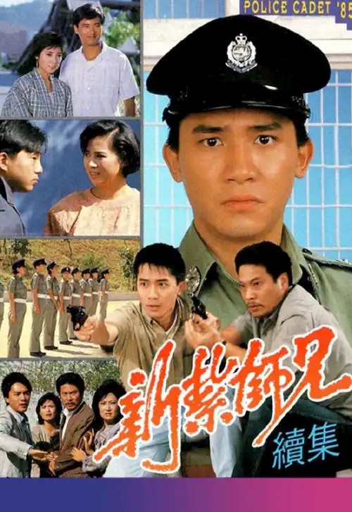 新扎师兄1-3超清 国粤双语 双字幕(先转存再下载以免资源丢失）