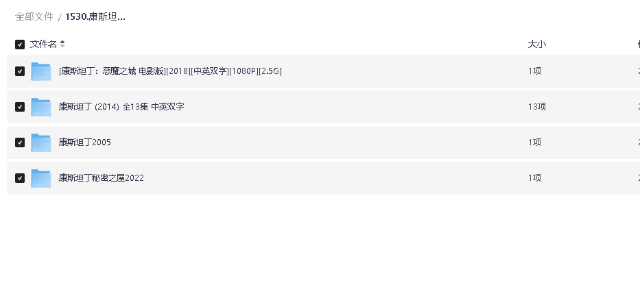 康斯坦丁 电影+电视剧合集 中文字幕 动作 奇幻 惊悚(先转存再下载以免资源丢失）