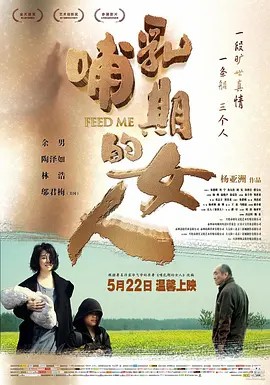 哺乳期的女人（2013）(先转存再下载以免资源丢失）