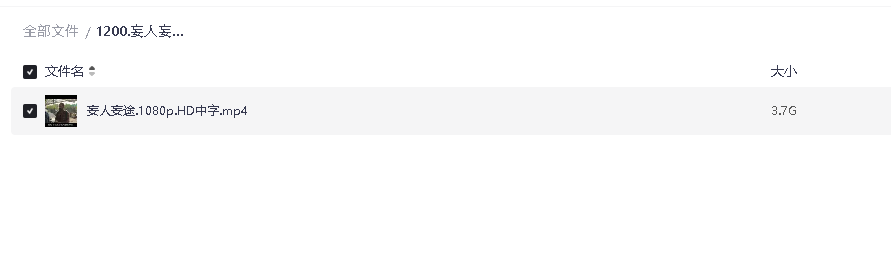 妄人妄途 (2025) 1080P 印地语中字 [3.66G](先转存再下载以免资源丢失）