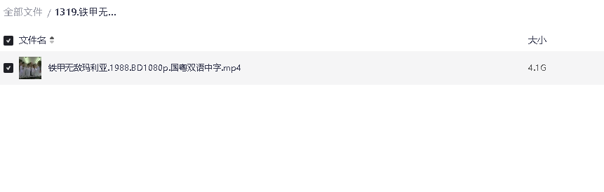 铁甲无敌玛利亚（1988）国粤双语(先转存再下载以免资源丢失）