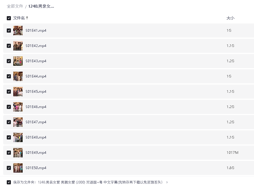 男亲女爱 男親女愛 (2000) 双语国+粤 中文字幕(先转存再下载以免资源丢失）