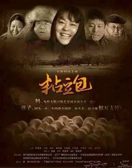 粘豆包 (2013)33集超清全集(先转存再下载以免资源丢失）