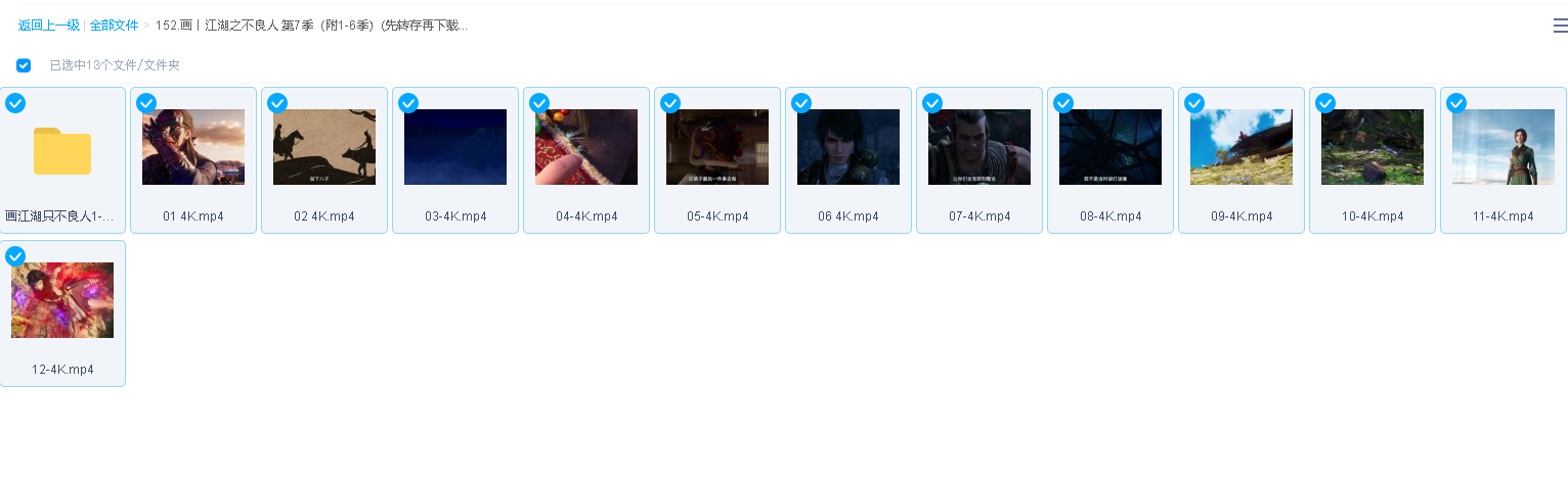 画江湖之不良人 第7季（附1-6季）(先转存再下载以免资源丢失）