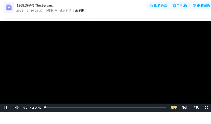 方子传.The.Servant.2010.Bluray.720p 韩语中字