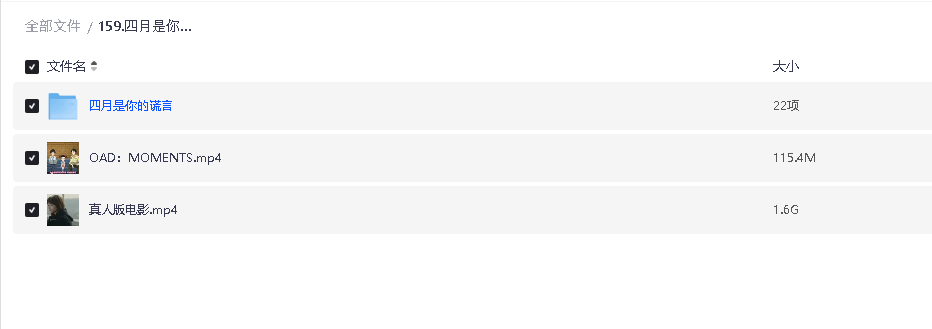 四月是你的谎言 系列(先转存再下载以免资源丢失）