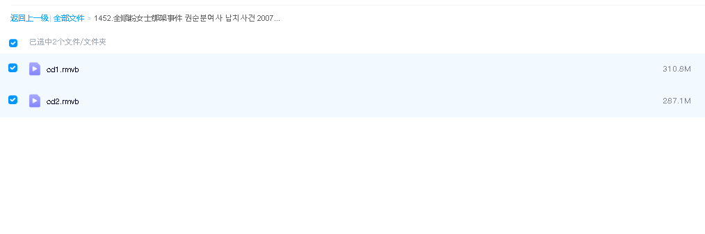 全顺粉女士绑架事件 권순분여사 납치사건 2007(先转存再下载以免资源丢失）