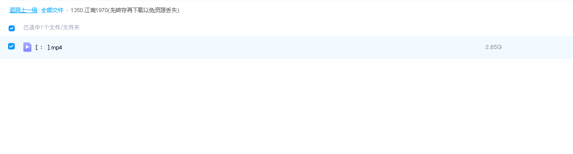 江南1970(先转存再下载以免资源丢失）