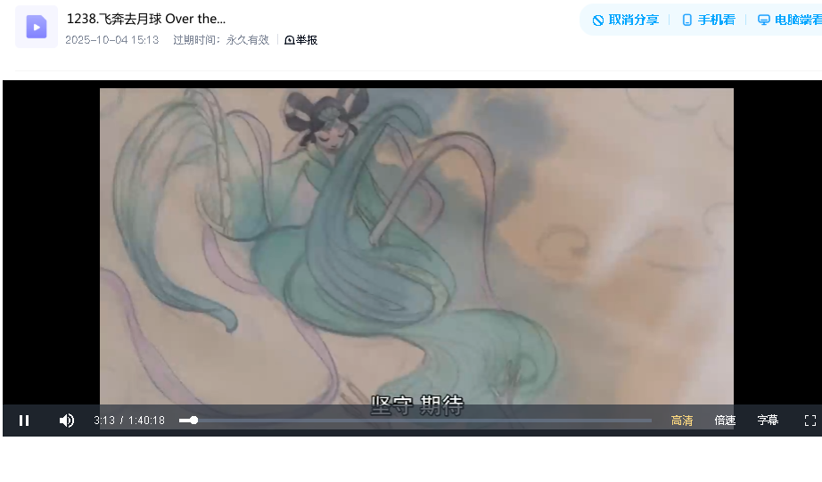 飞奔去月球 Over the Moon (2020)(先转存再下载以免资源丢失）