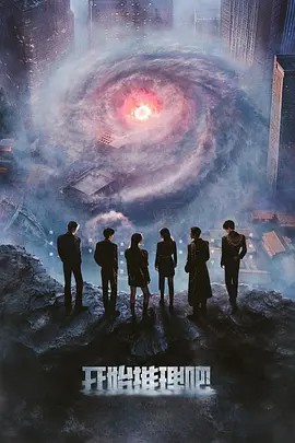 开始推理吧第3季(先转存再下载以免资源丢失）