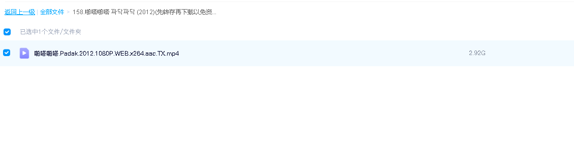 啪嗒啪嗒 파닥파닥 (2012)(先转存再下载以免资源丢失）