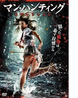 狩猎人2+狩猎人3(先转存再下载以免资源丢失）