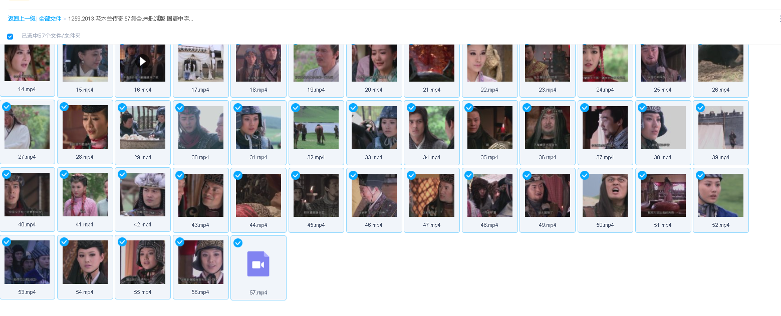 2013.花木兰传奇.57集全.未删减版.国语中字.1080P(先转存再下载以免资源丢失）