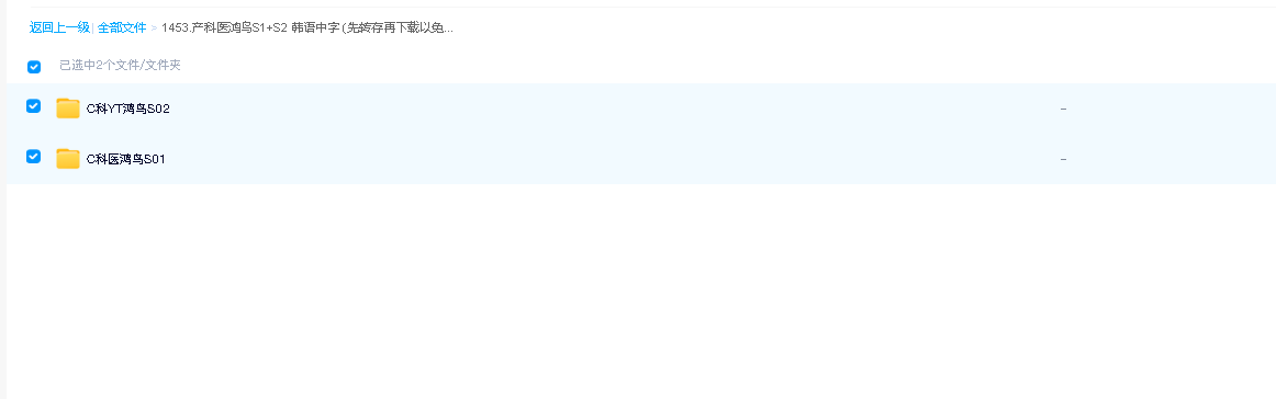 产科医鸿鸟S1+S2 韩语中字 (先转存再下载以免资源丢失）